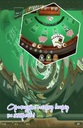 Online poker with friends