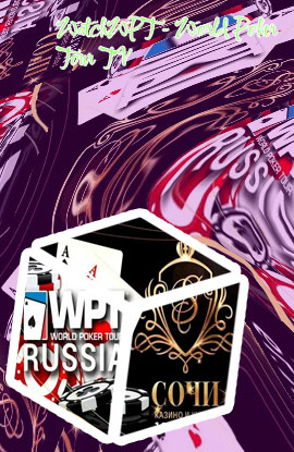 Wpt poker
